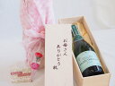 【最大2000円オフクーポン27日1:59迄】母の日 お母さんありがとう木箱セット 山梨県産葡萄使用スパークリングワインマディデラウェア中口 (山梨県) 750ml 母の日カードとカーネイション付