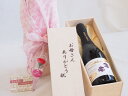 母の日 お母さんありがとう木箱セット 京丹後産サペラヴィスパークリングワイン中口 京都府 750ml 母の日カードとカーネイション付