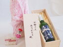 母の日 お母さんありがとう木箱セット 京都青谷梅わいん (京都府) 500ml 母の日カードとカーネイション付