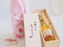 母の日 お母さんありがとう木箱セット 信州林檎シードルやや甘口 (長野県) 500ml 母の日カードとカーネイション付