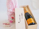 母の日 お母さんありがとう木箱セット ブーブクリコイエローラベル 750ml 母の日カードとカーネイション付