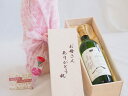 【最大2000円オフクーポン11日9:59迄】母の日 お母さんありがとう木箱セット シャンモリ白ワイン甲州辛口 (山梨県) 750ml 母の日カードとカーネイシ...