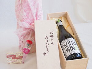 母の日 お母さんありがとう木箱セット グッドワインバブルス白スパークリングワイン (オーストラリア) 750ml 母の日カードとカーネイション付