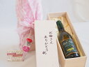 母の日 お母さんありがとう木箱セット フエンテフルータシャルドネ白ワインやや辛口 (チリ) 750ml 母の日カードとカーネイション付