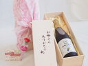 【最大2000円オフクーポン27日1:59迄】母の日 お母さんありがとう木箱セット 旬滴信州ぶどうコンコード (長野県) 710ml 母の日カードとカーネイション付