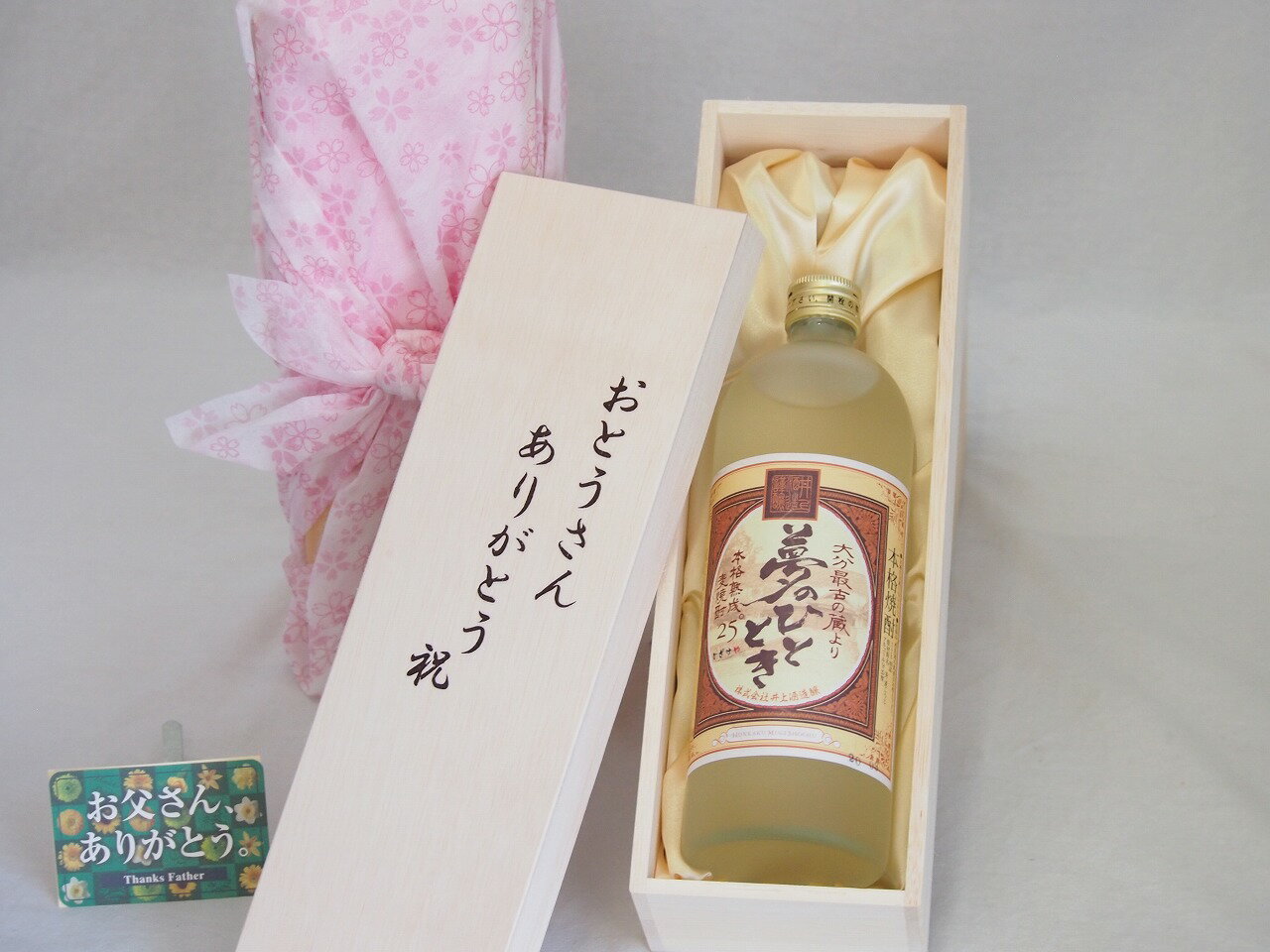父の日 おとうさんありがとう木箱セット 井上酒造 本格熟成麦焼酎 夢のひととき (大分県) 720ml 父の日カード付