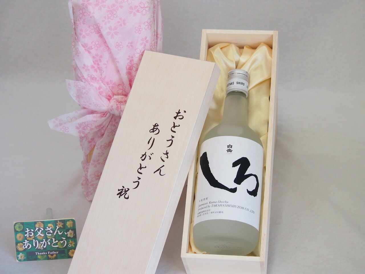 父の日 おとうさんありがとう木箱セット 高橋酒造米焼酎白岳しろ (熊本県) 720ml 父の日カード付