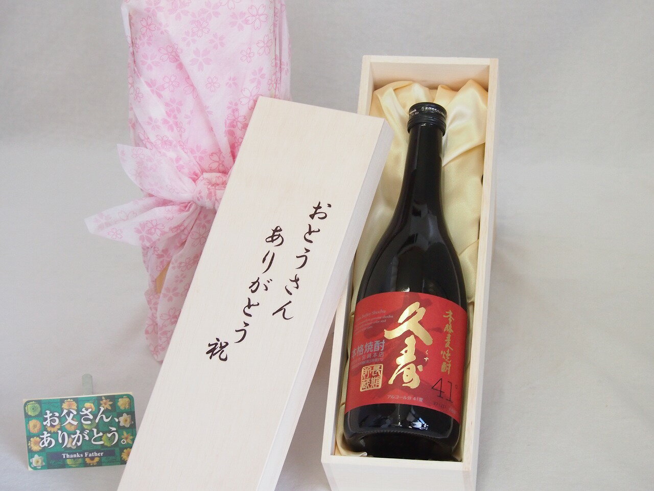 父の日 おとうさんありがとう木箱セット 宮崎本店 本格麦焼酎 長期貯蔵久寿41° (三重県) 720ml 父の日カード付