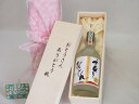 父の日 おとうさんありがとう木箱セット 瑞鷹株東肥蔵 米焼酎あそびじん(熊本県) 720ml 父の日カード付(4)
