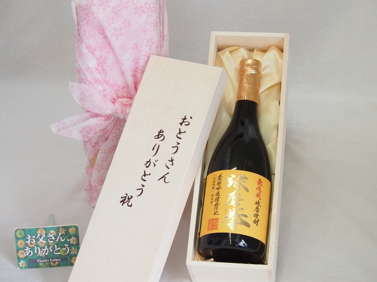 父の日 おとうさんありがとう木箱セット 恒松酒造 無濾過球磨焼酎 球磨拳 (熊本県) 720ml 父の日カード付