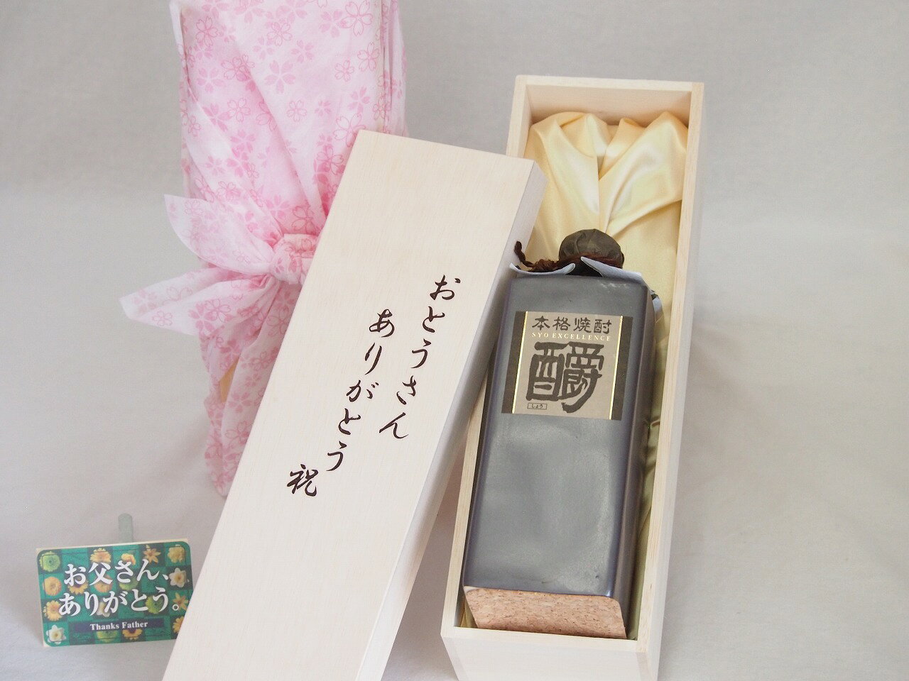 父の日 おとうさんありがとう木箱セット 10年貯蔵 米焼酎しょうエクセレンス35°(熊本県) 720ml 父の日カード付