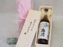 遅れてごめんね♪父の日 おとうさんありがとう木箱セット 中野BC 紀州緑茶梅酒 (和歌山県) 720ml 父の日カード付古酒仕込み 紅茶梅酒11% 300ml ...