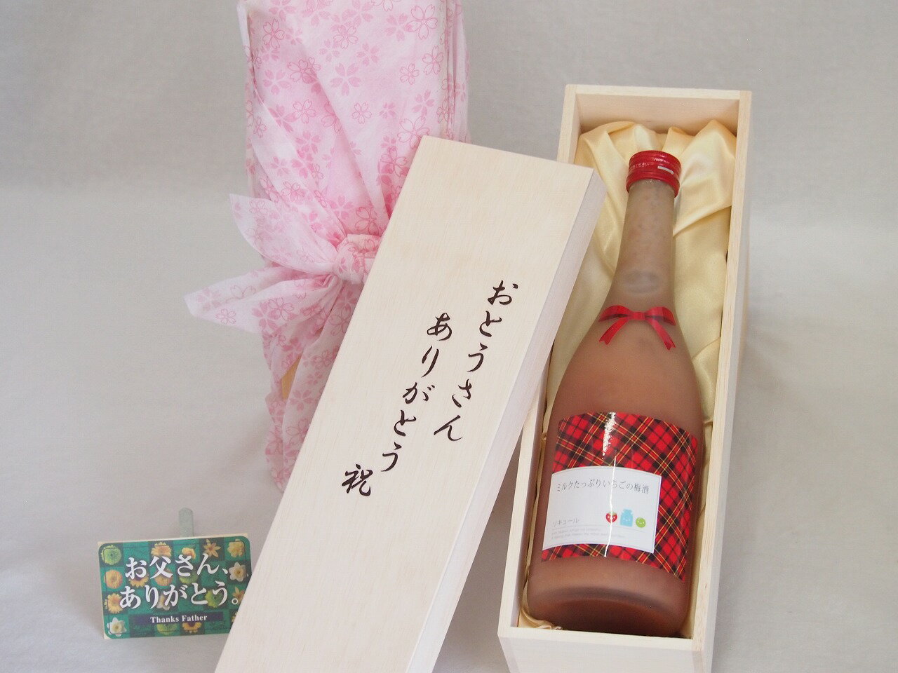 父の日 おとうさんありがとう木箱セット ミルクたっぷりいちごの梅酒 720ml 父の日カード付