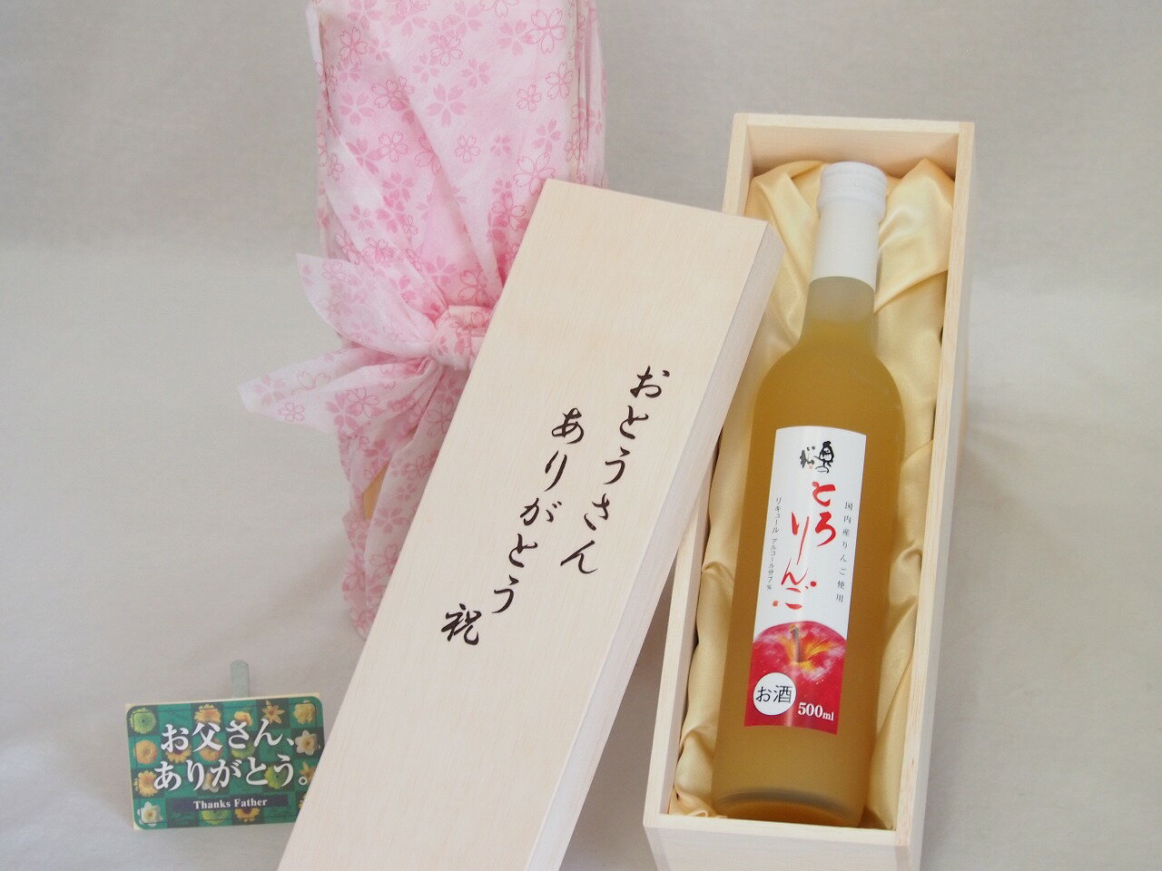 父の日 おとうさんありがとう木箱セット 奥の松酒造 国内産りんご使用とろりんご (福島県) 500ml 父の日カード付
