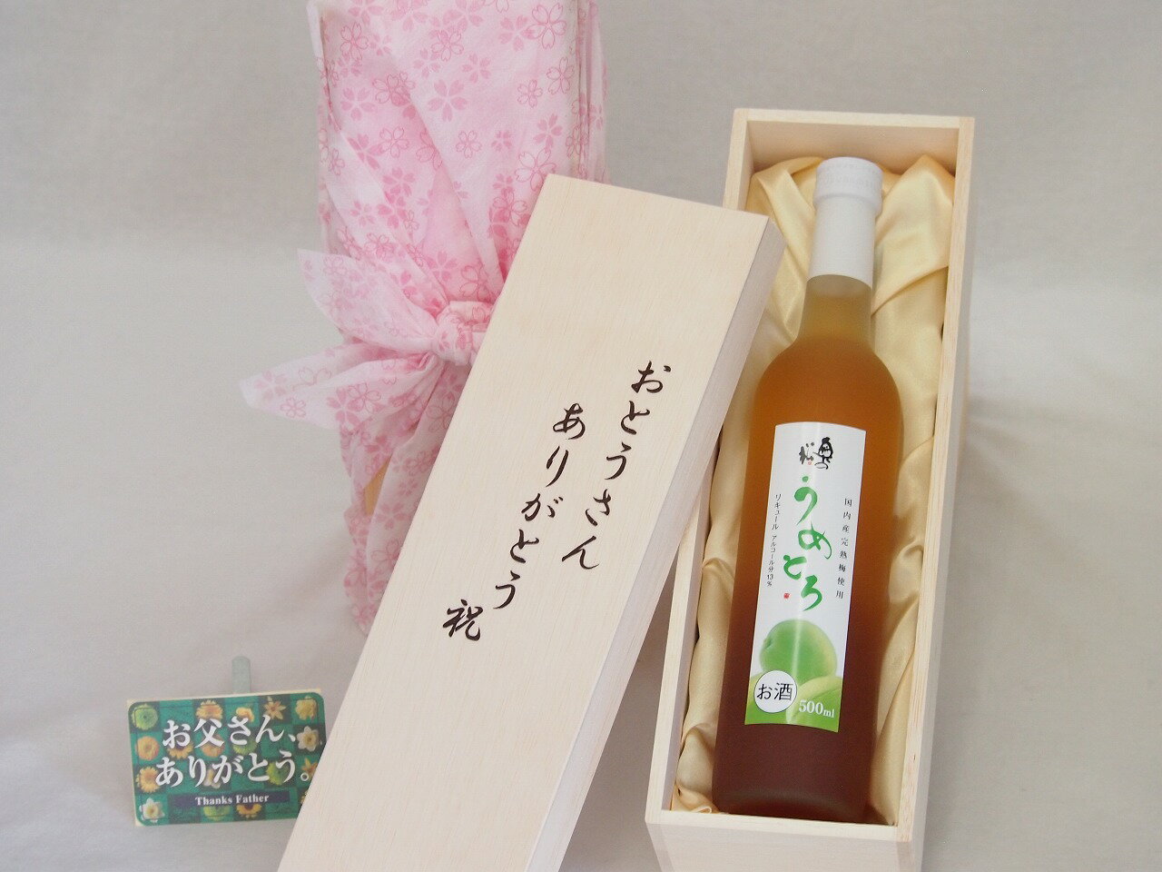 父の日 おとうさんありがとう木箱セット 奥の松酒造 国内産熟成梅使用うめとろ (福島県) 500ml 父の日カード付