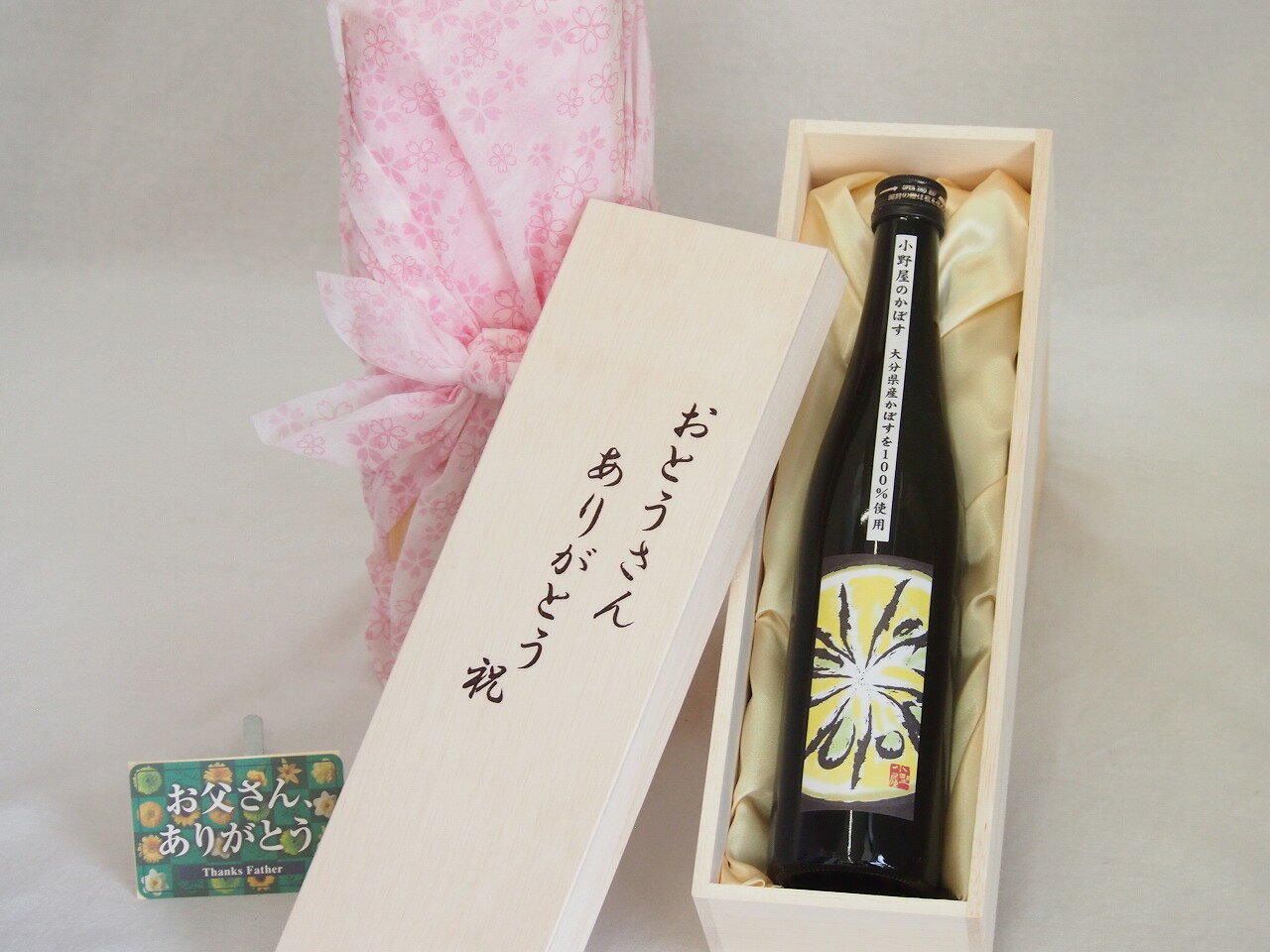 父の日 おとうさんありがとう木箱セット 小野酒造 小野屋のかぼす (大分県) 500ml 父の日カード付