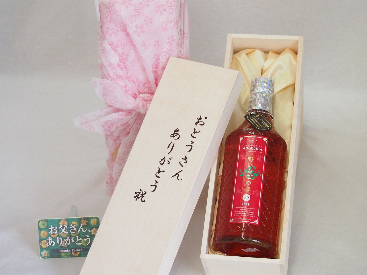 父の日 おとうさんありがとう木箱セット 神楽酒造 野イチゴの恋甘口 (宮崎県) 720ml 父の日カード付