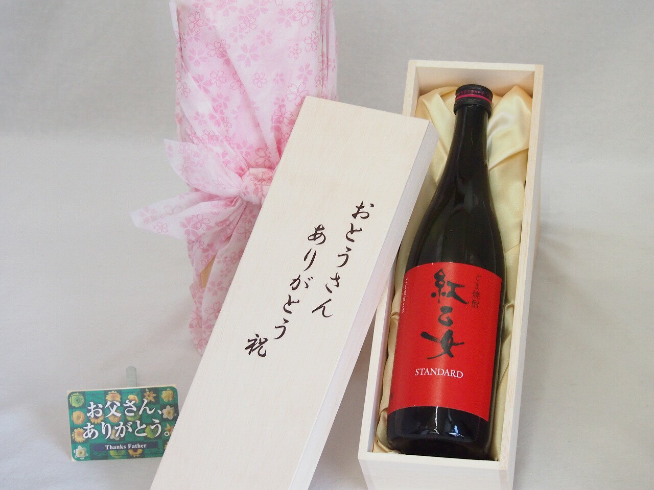 父の日 おとうさんありがとう木箱セット 紅乙女酒造 ごま焼酎 紅乙女 福岡県 720ml 父の日カード付