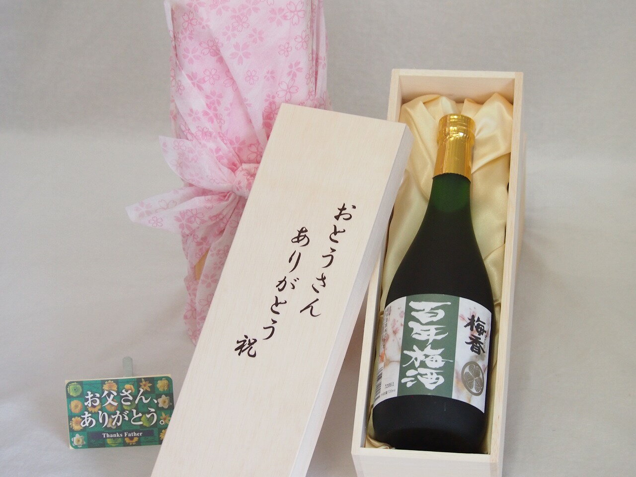父の日 おとうさんありがとう木箱セット 明利酒類 梅香百年梅酒 (茨城県) 720ml 父の日カード付
