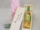父の日 おとうさんありがとう木箱セット 山梨県産ブドウ100%使用甲州白ワイン辛口(山梨県) 720ml 父の日カード付