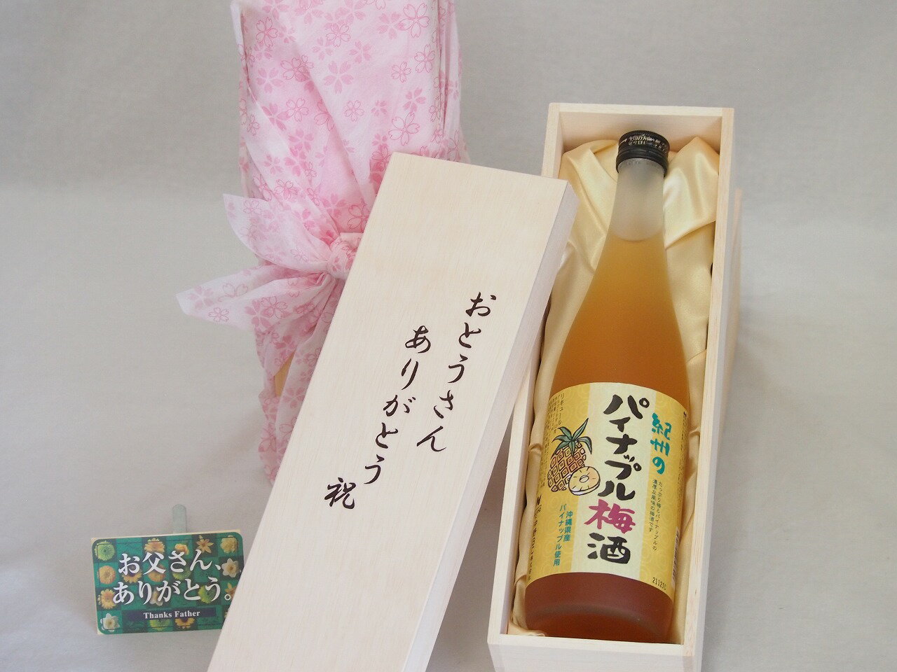 父の日 おとうさんありがとう木箱セット 紀州のパイナップル梅酒 720ml 父の日カード付