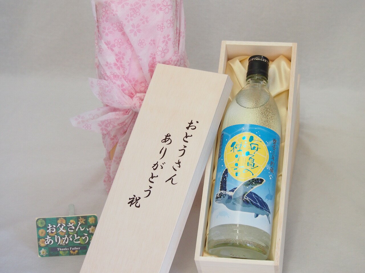 父の日 おとうさんありがとう木箱セット 奄美黒糖焼酎海亀の独り言黒麹仕込み(鹿児島県) 900ml 父の日カード付