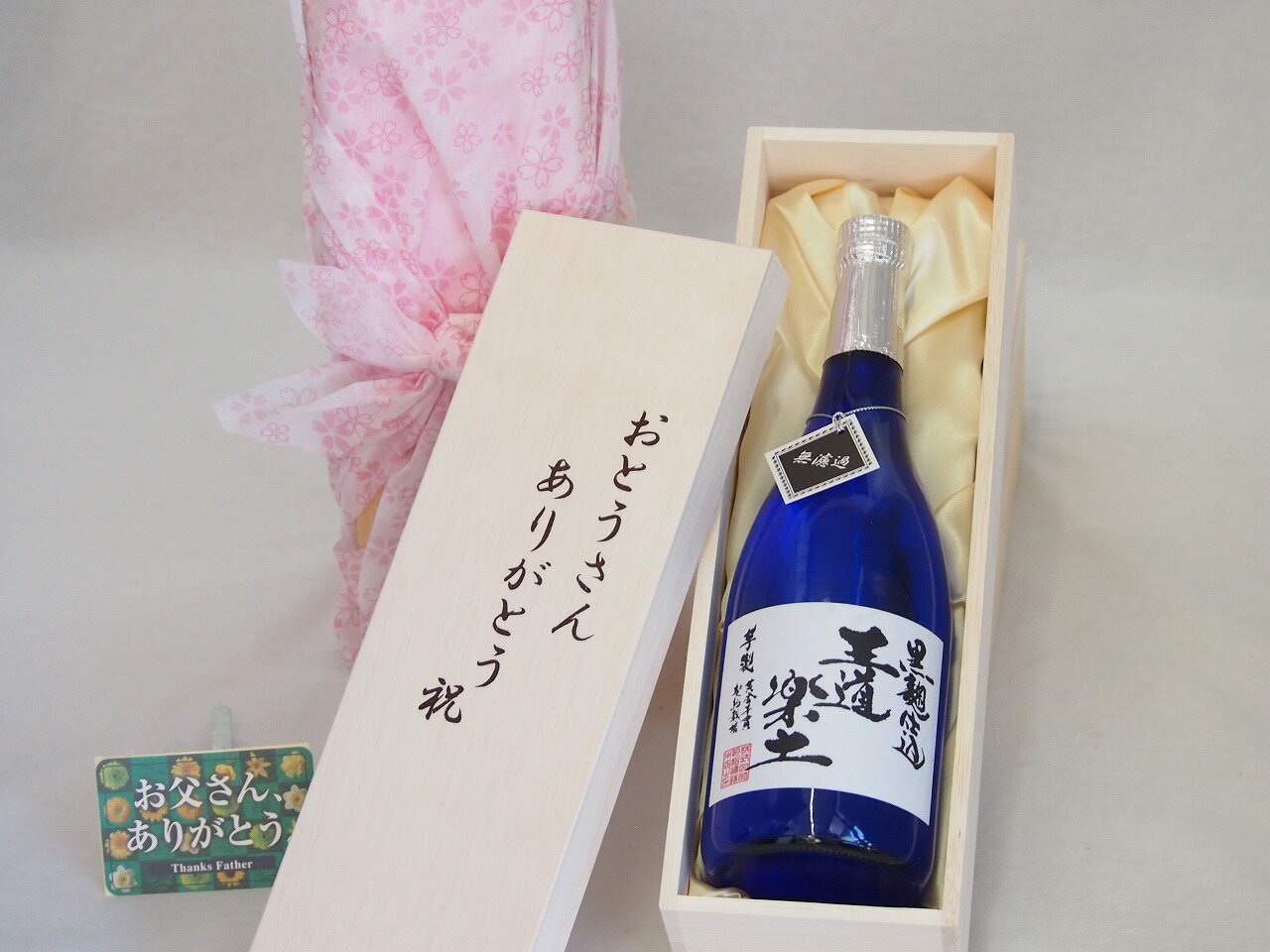 父の日 おとうさんありがとう木箱セット 恒松酒造 本格芋焼酎 黒麹仕込王道楽土 (熊本県) 720ml 父の日カード付