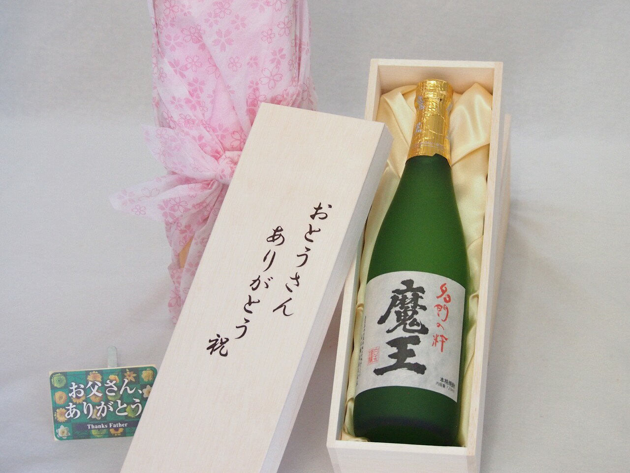 父の日 おとうさんありがとう木箱セット 白玉醸造 本格芋焼酎 名門の絆魔王 (鹿児島県) 720ml 父の日カード付