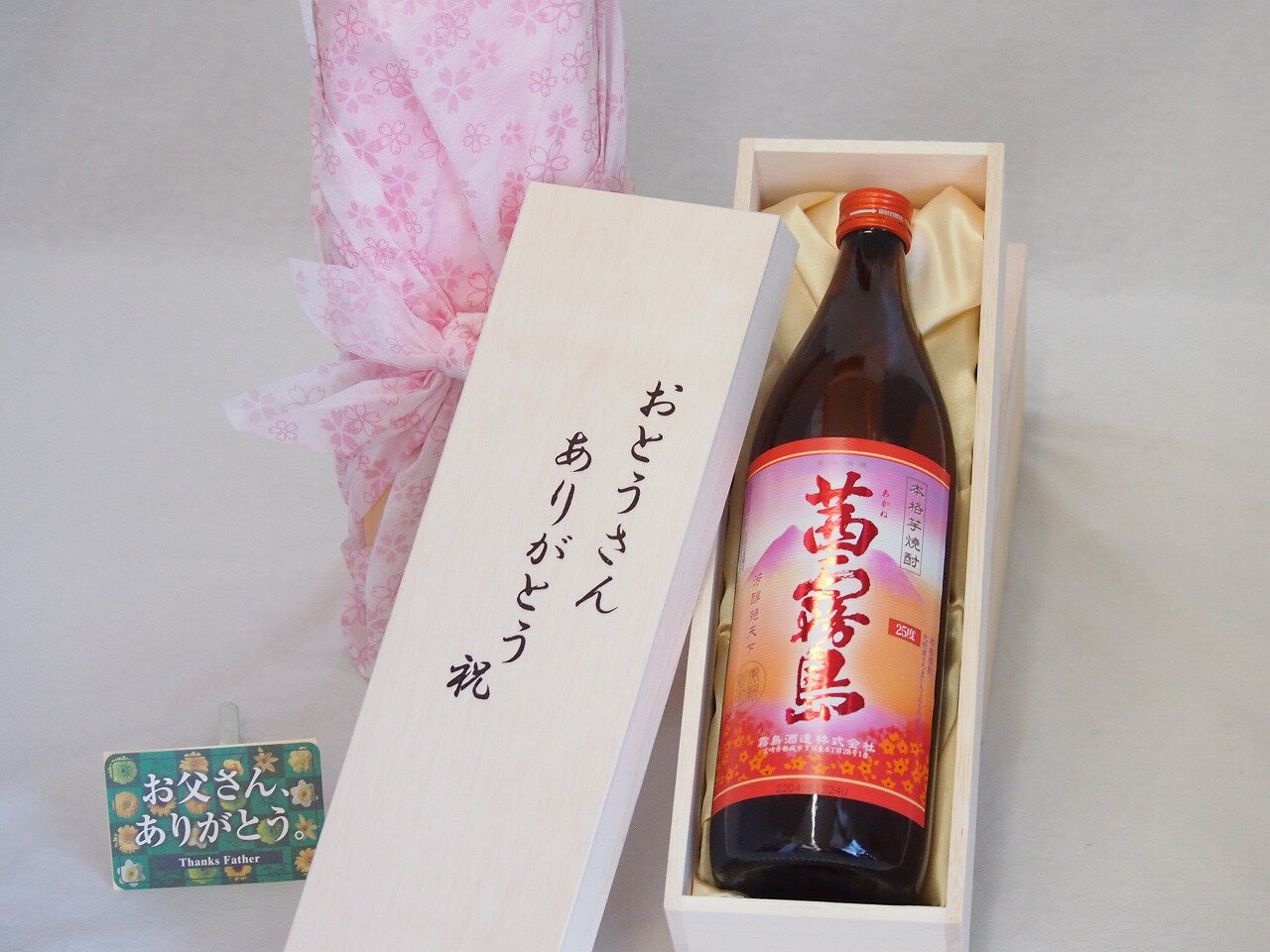 【最大2000円オフクーポン16日1:59迄】父の日 おとうさんありがとう木箱セット 霧島酒造 本格芋焼酎 九州産さつまいも100%使用茜霧島 (宮崎県) 900ml 父の日カード付