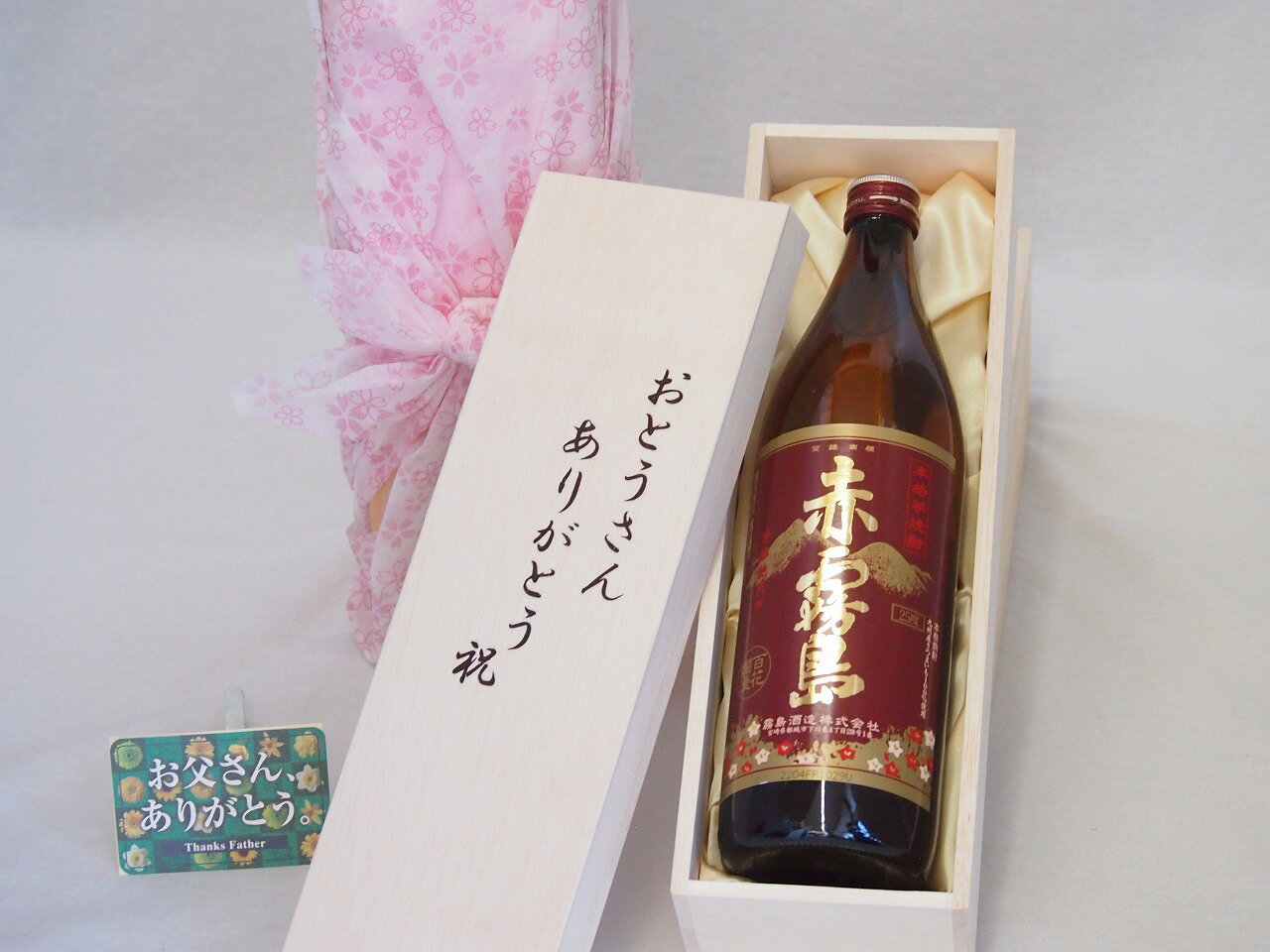 父の日 おとうさんありがとう木箱セット 霧島酒造 本格芋焼酎 赤霧島 宮崎県 900ml 父の日カード付