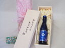 遅れてごめんね♪父の日 おとうさんありがとう木箱セット スパーリング清酒松竹梅白壁蔵澪 (京都府) 300ml 父の日カード付