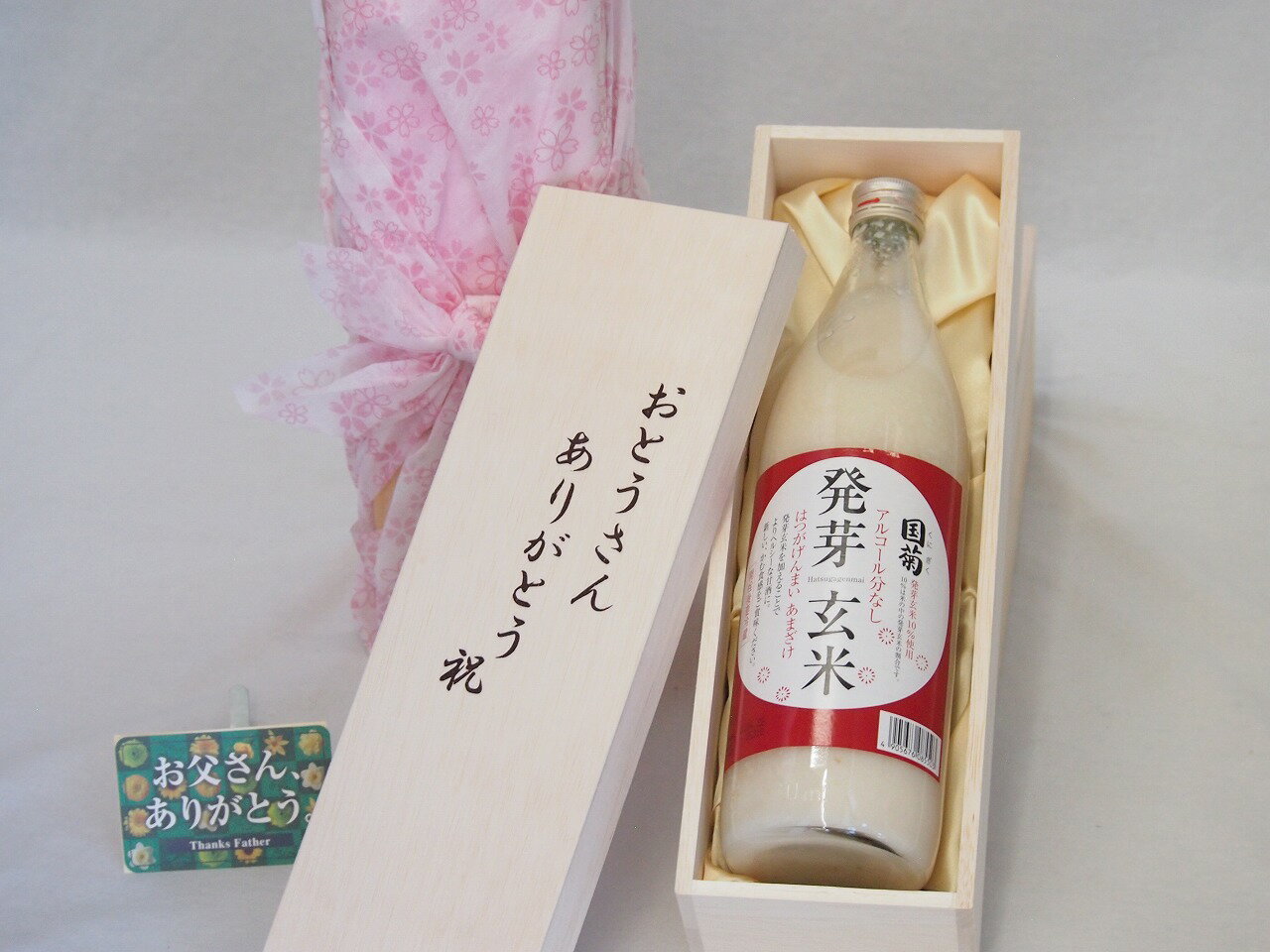 父の日 おとうさんありがとう木箱セット 篠崎 発芽玄米100%使用国菊あまざけ (福岡県) 985ml 父の日カード付