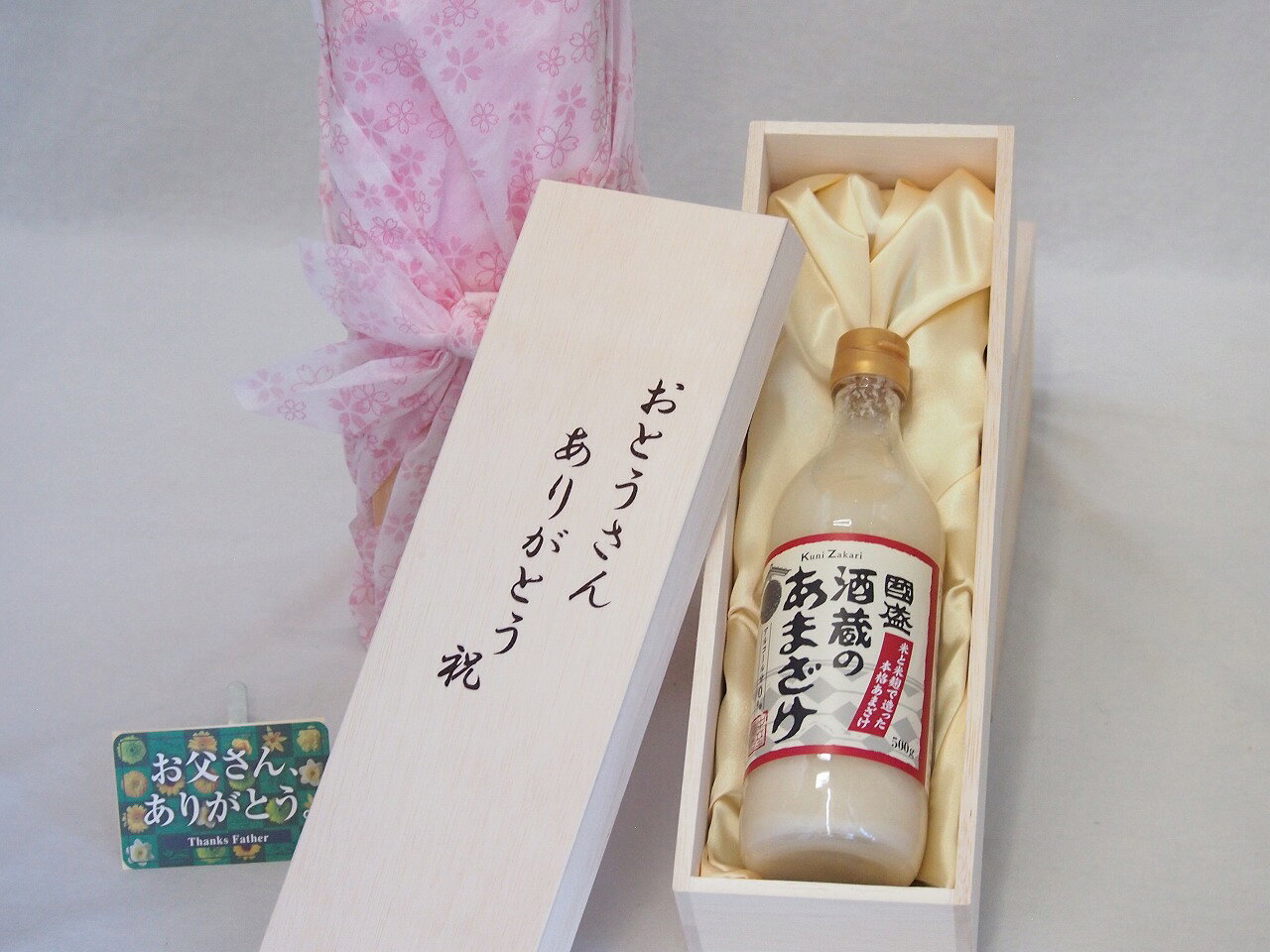 父の日 おとうさんありがとう木箱セット 中埜酒造 国盛米と米麹で造った酒蔵のあまざけ (愛知県) 500ml 父の日カード付