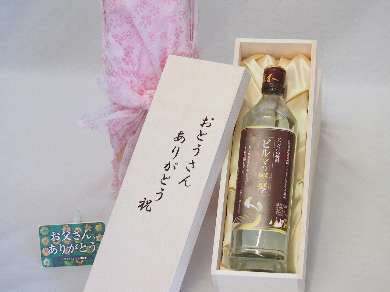 父の日 おとうさんありがとう木箱セット ソバだけのそば焼酎 ビルマの竪琴 (ミャンマー) 700ml 父の日カード付