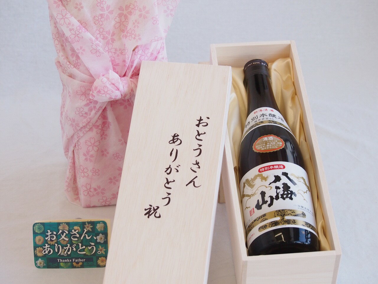 父の日 おとうさんありがとう木箱セット 八海醸造 八海山特別本醸造(新潟県) 720ml 父の日カード付