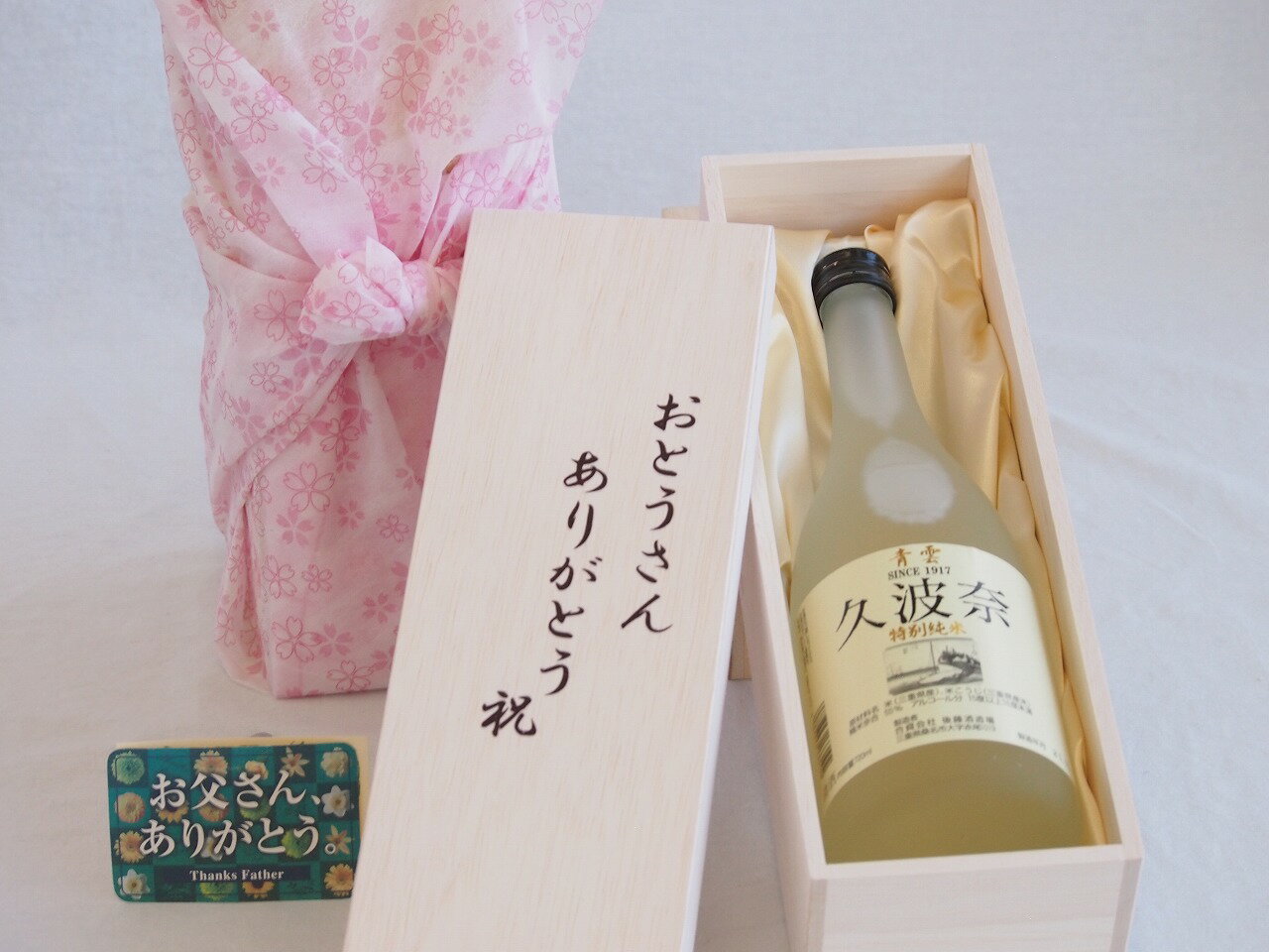父の日 おとうさんありがとう木箱セット 後藤酒造 特別純米久波奈 (三重県) 720ml 父の日カード付