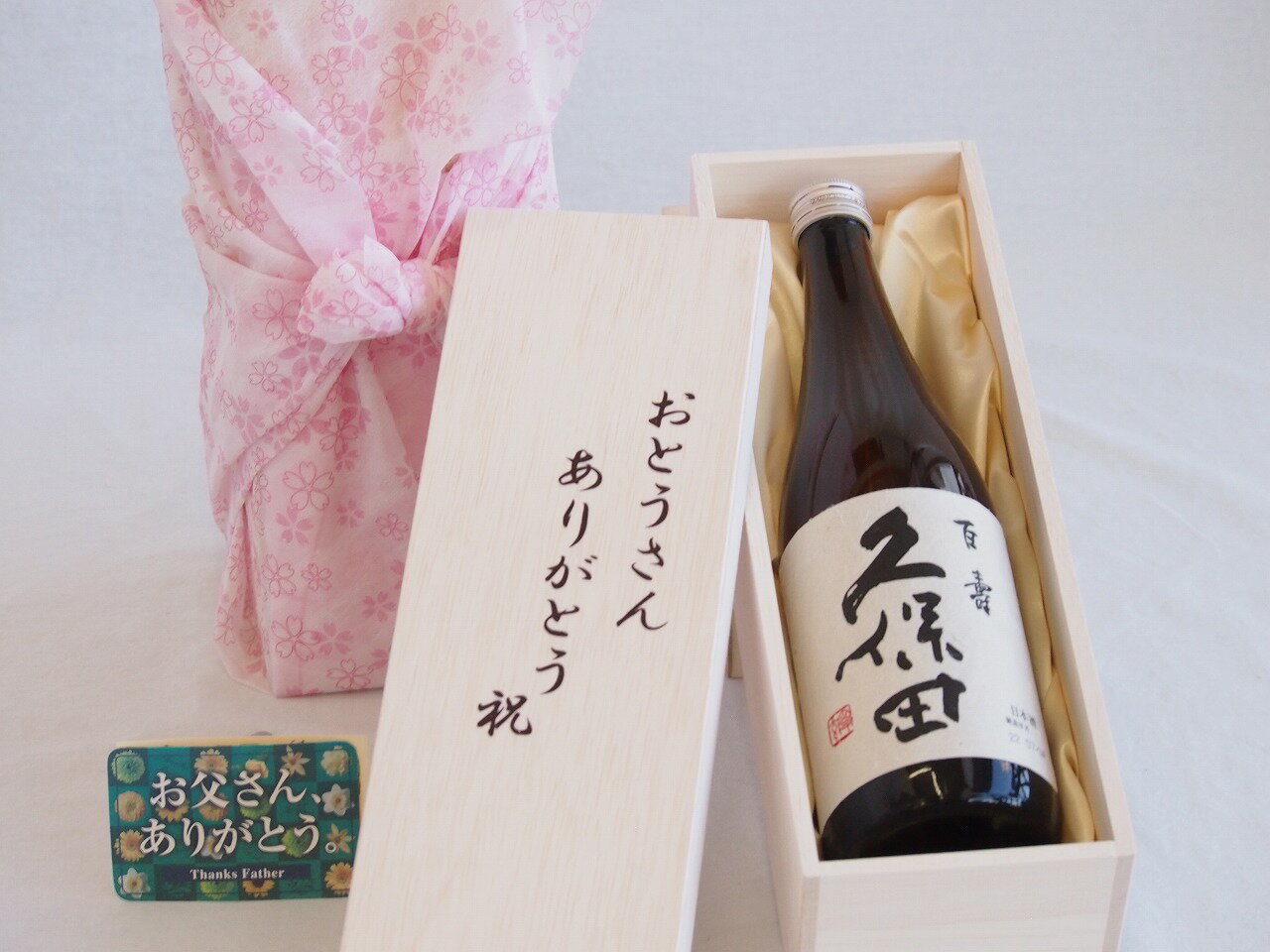 父の日 おとうさんありがとう木箱セット 朝日酒造 久保田百寿 (新潟県) 720ml 父の日カード付