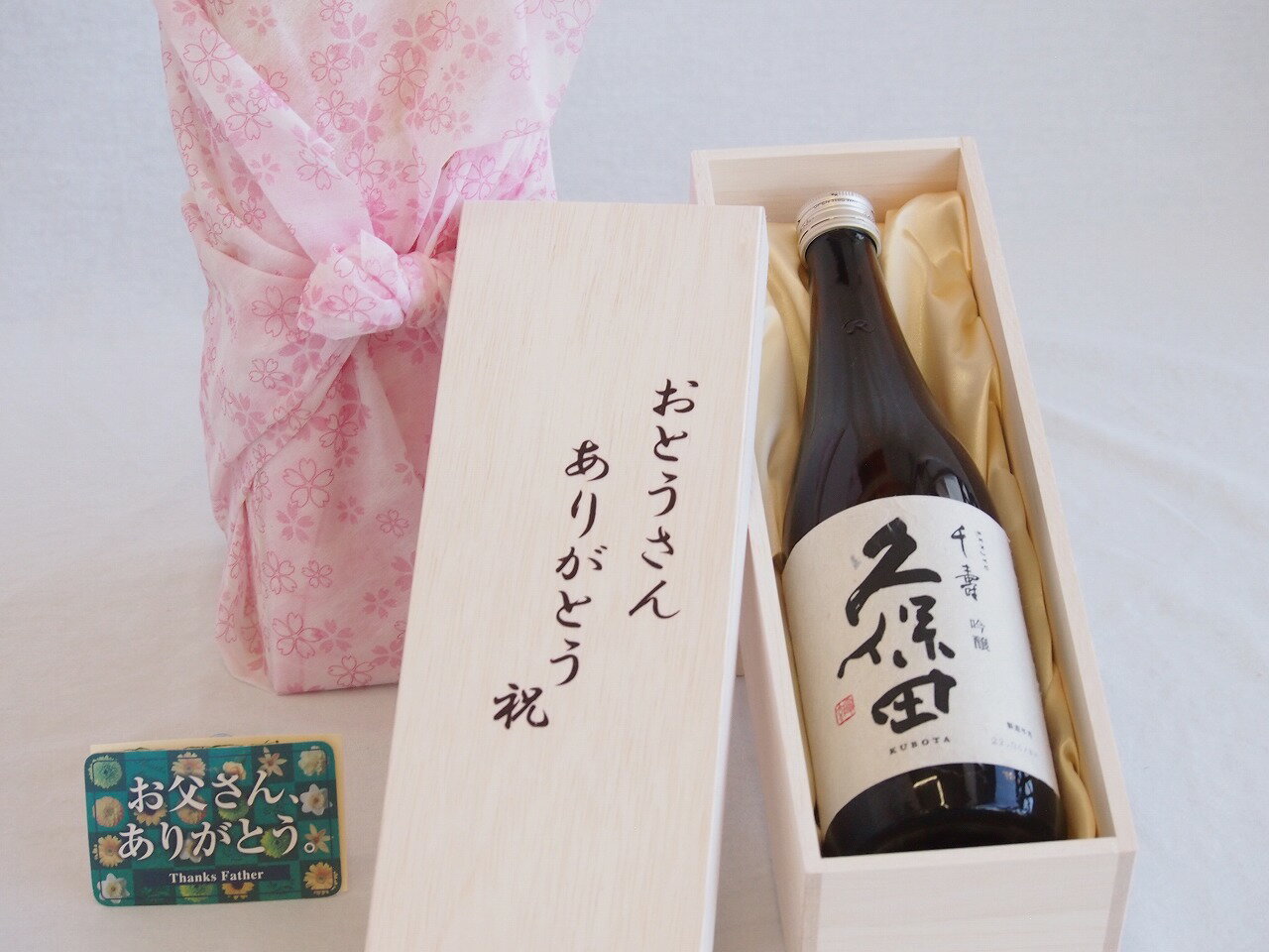 父の日 おとうさんありがとう木箱セット 朝日酒造 吟醸久保田千寿 (新潟県) 720ml 父の日カード付