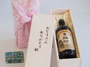 沢の鶴 古酒仕込み梅酒 父の日 おとうさんありがとう木箱セット 沢の鶴 南高梅100%使用古酒仕込み梅酒 (兵庫県) 720ml 父の日カード付