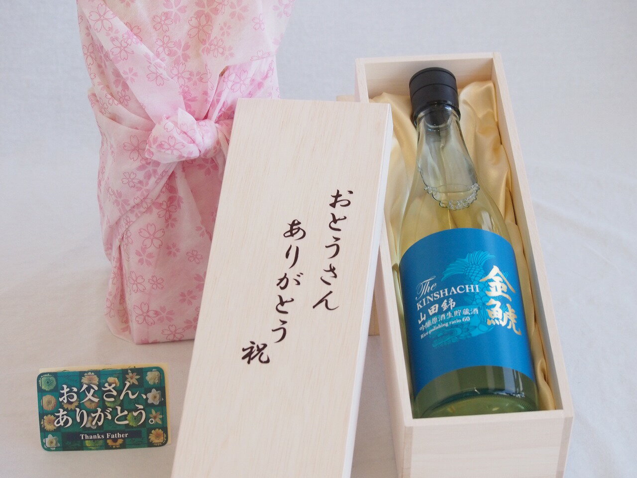 父の日 おとうさんありがとう木箱セット 金しゃち酒造 金鯱山田錦吟醸原酒生貯 (愛知県) 720ml 父の日カード付