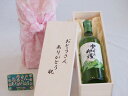 父の日 おとうさんありがとう木箱セット 実りの収穫白ワイン甘口 (山梨県) 720ml 父の日カード付