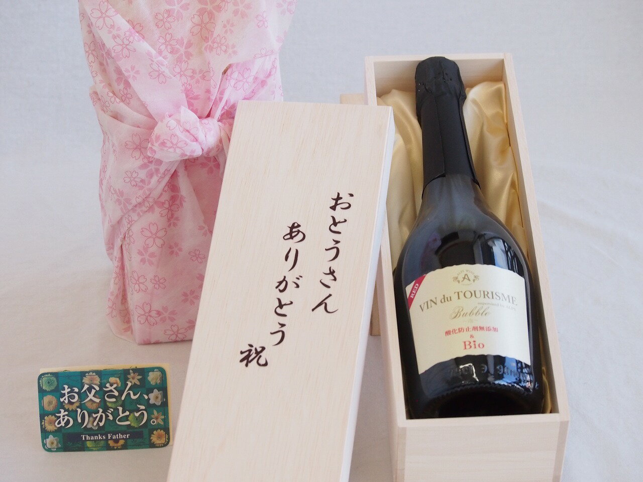 父の日 おとうさんありがとう木箱セット ヴァン・ドゥ・ツーリズム スパークリング赤ワイン (スペイン) 750ml 父の日カード付