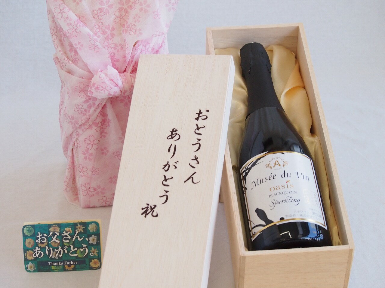 父の日 おとうさんありがとう木箱セット ミュゼドゥヴァンオアシスブラッククイーンスパークリング 750ml 父の日カード付
