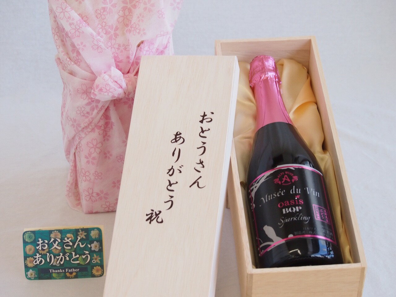 父の日 おとうさんありがとう木箱セット ミュゼドゥヴァンオアシスブラッククイーンスパークリングピンク 750ml 父の日カード付