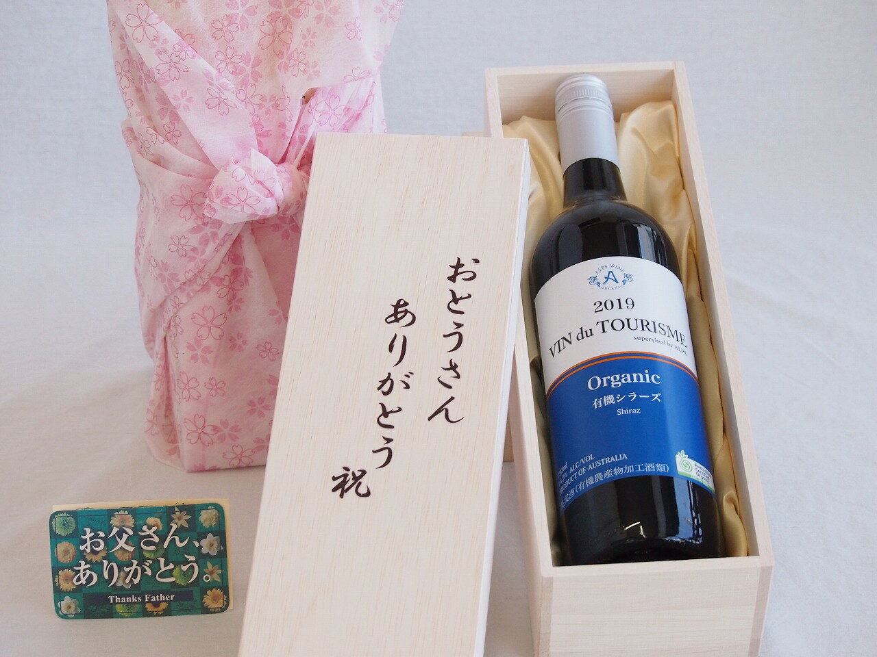 父の日 おとうさんありがとう木箱セット ヴァン・ドゥ・ツーリズム(有機シラーズ) (オーストラリア) 750ml 父の日カード付