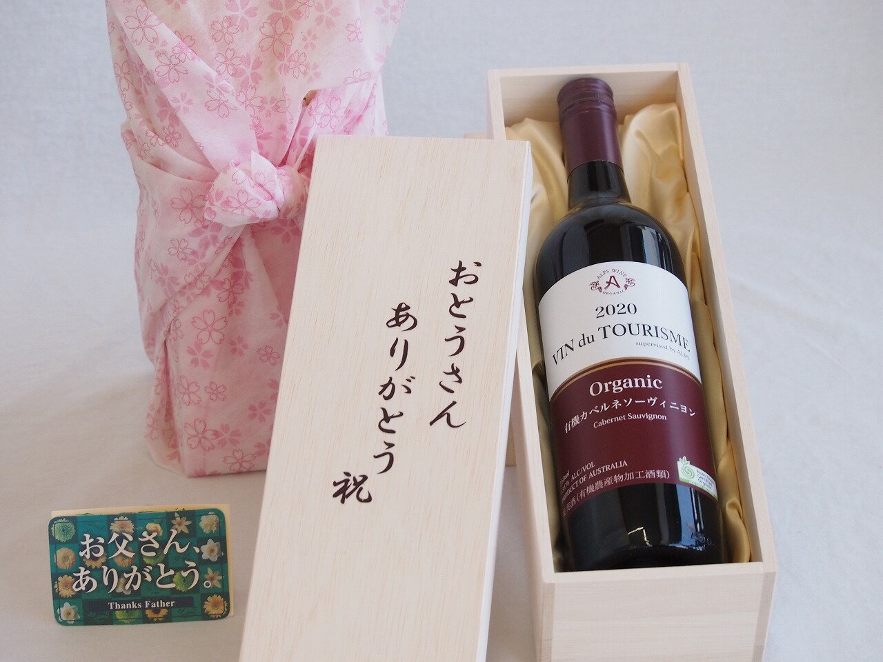 父の日 おとうさんありがとう木箱セット ヴァン・ドゥ・ツーリズム(有機カベルネソーヴィニヨン) (オーストラリア) 750ml 父の日カード付