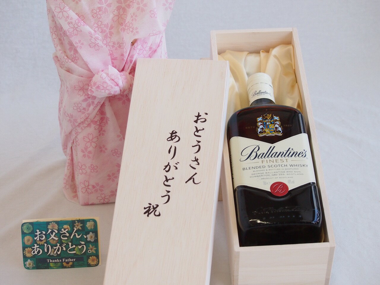 【最大2000円オフクーポン16日1:59迄】父の日 おとうさんありがとう木箱セット バランタインファイネスト 700ml 父の日カード付