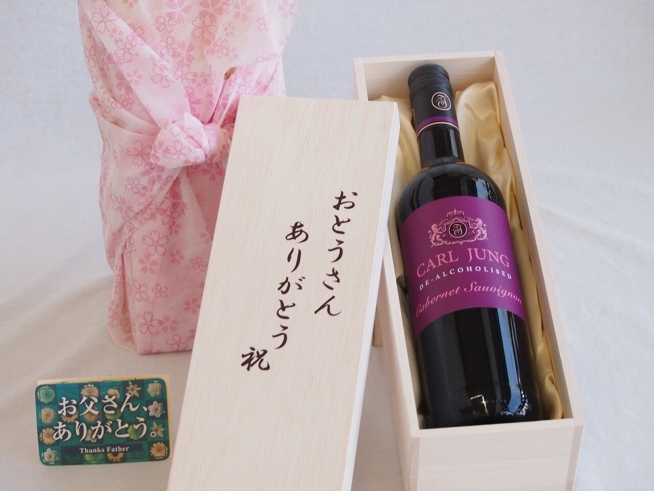 父の日 おとうさんありがとう木箱セット ノンアルコールワインカールユングカルベネ・ソーヴィニヨン中口 (ドイツ) 750ml 父の日カード付