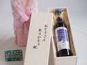 父の日 おとうさんありがとう木箱セット 酸化防止剤無添加グレープ&ブルーベリーワイン甘口 (長野県) 500ml 父の日カード付