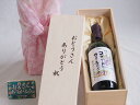 父の日 おとうさんありがとう木箱セット 酸化 防止剤無添加信州コンコード赤甘口 長野県 720ml 父の日カード付